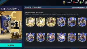 Как прокачаться в фифа мобайл новичку и профи