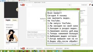 Как выложить видео в YouTube,очень просто