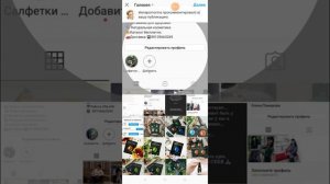 Как разместить актуальные сторис в инстаграм?