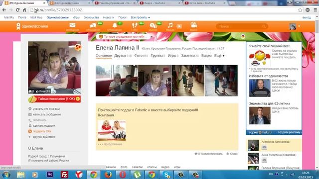 Как удалить друга из одноклассников.Решение в 3 клика смотреть онлайн