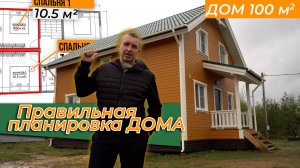 ДОМ по цене квартиры, 100 м² ПРАКТИЧНОСТИ