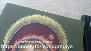 Полировать твореное золото на иконе просто, обучение иконописи