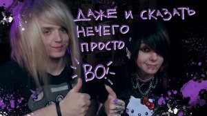 Пирсингованная леди поясняет за свой музыкальный вкус: crunkcore, screamo, rapcore, metalcore, emo