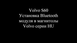 Установка блютуз модуля на магнитолу  в автомобили Volvo.mp4