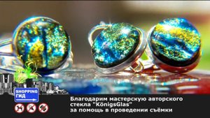 Ювелирное стекло