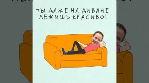 КОМИКС КЛИП ДЛЯ МУЖЧИНЫ