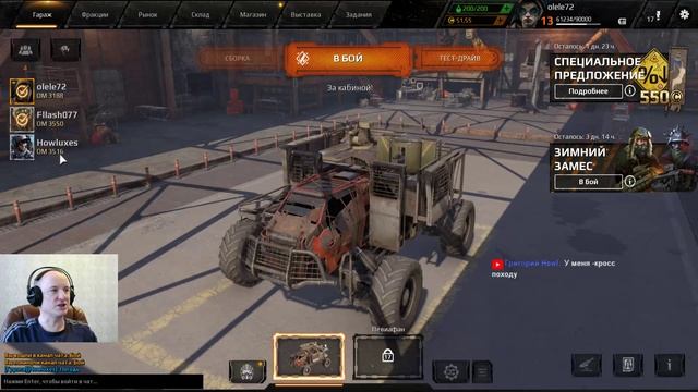 Crossout #12 работы на сервере. разговор со зрителями смотреть онлайн
