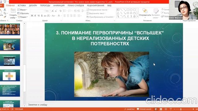 5 способов влияния на эмоциональное состояние ребенка