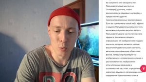 Как настроить рекомендации в тик ток | Что о вас знает Тик Ток