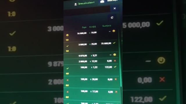 ПАРЕНЬ ВЫИГРАЛ 75.000₽