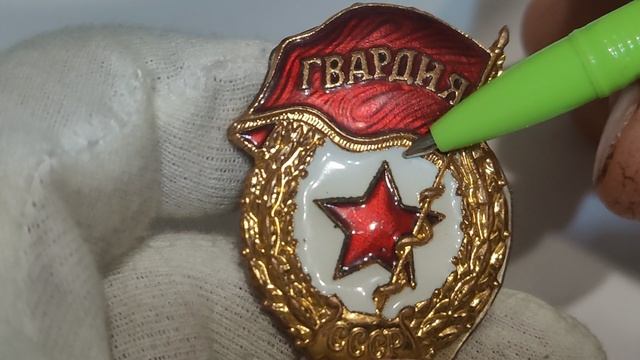 Награды СССР.