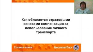 2024-04 Страховые взносы Пособия и компенсации