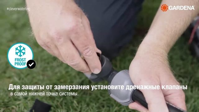 Система поземного полива Gardena Sprinklersystem смотреть онлайн