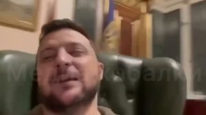 Зеленский