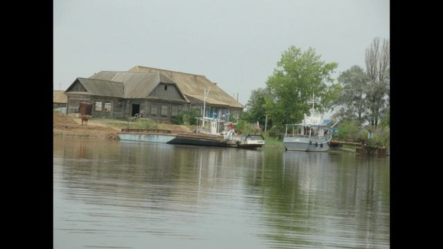 село Ямное Икрянинский р-н АО