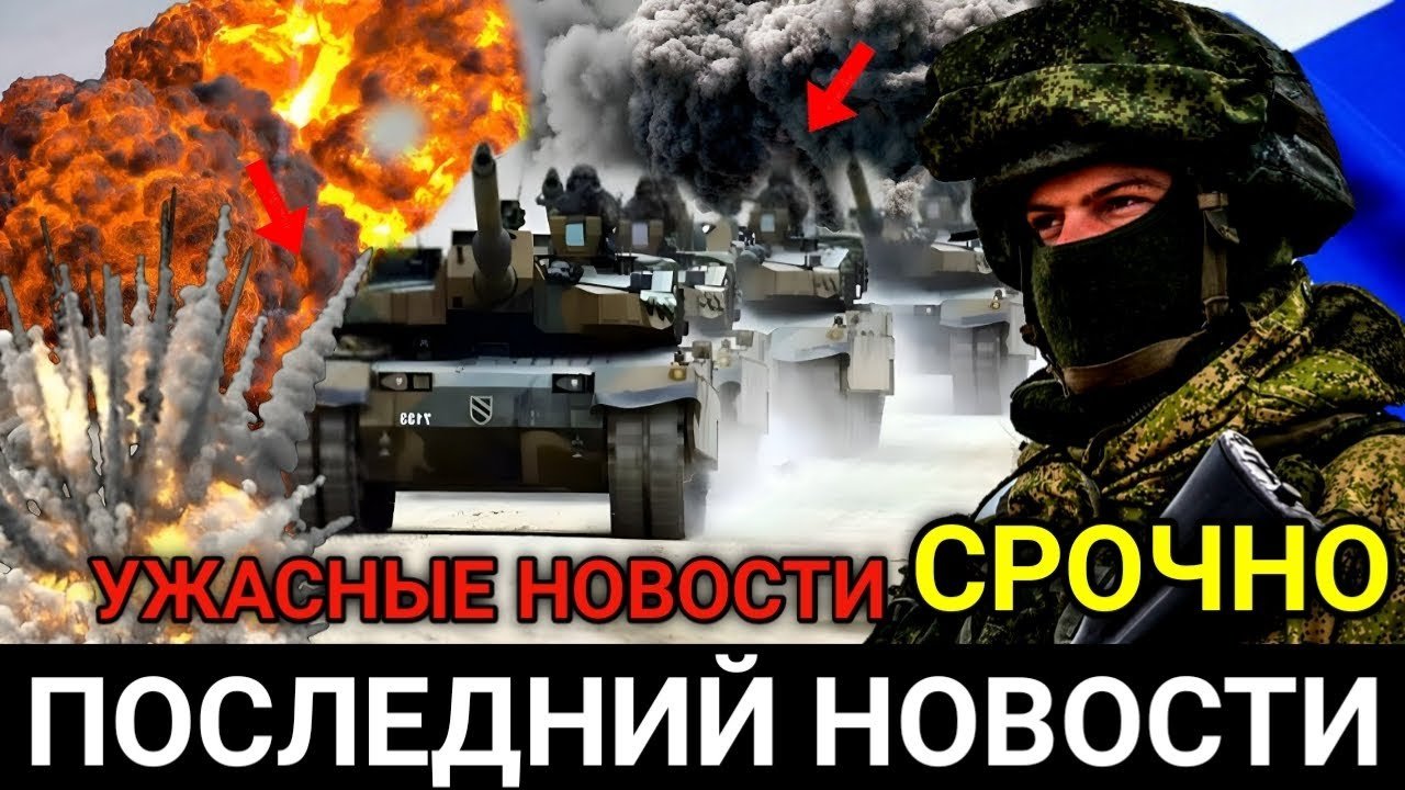 Новости Сегодня! Этого боялись все! Экстренные новости