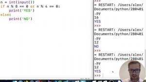 Урок 11А. Сложное условие в Python