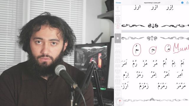 Уроки арабского языка для НАЧИНАЮЩИХ | Арабский алфавит Урок 2
