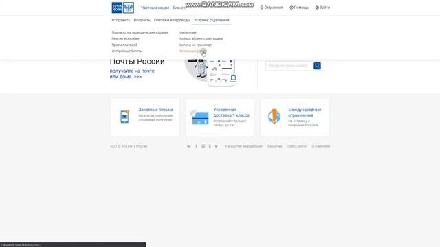 Как узнать ИНДЕКС? Ищем почтовый индекс по адресу