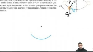 Маленький шарик, подвешенный к потолку на лёгкой нерастяжимой нити, совершает колебания в - №29040