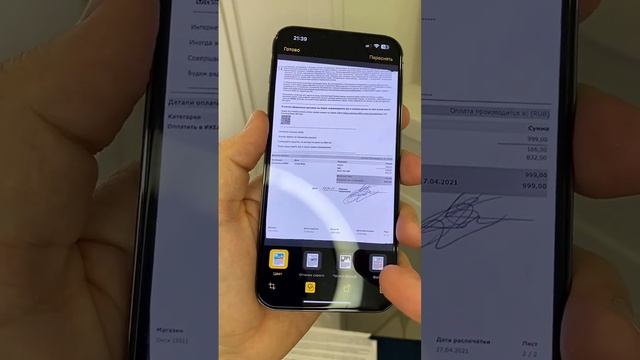 Как с помощью iPhone отсканировать документ⁉️