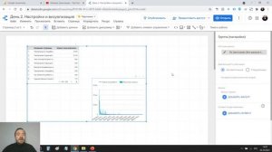 Umetrics.ru | Настройки и визуализации в Google Data Studio. День 2 (0+)