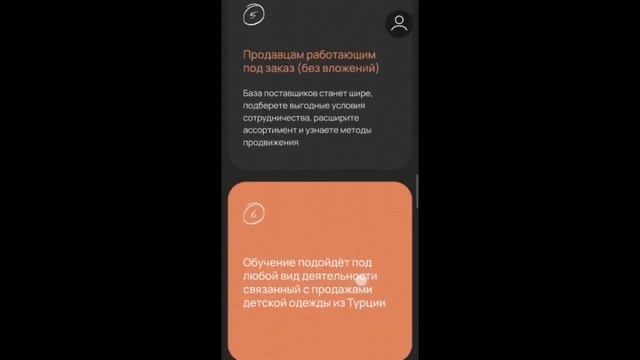 ОБЗОР ОНЛАЙН КУРСА "КАК ОТКРЫТЬ ОНЛАЙН МАГАЗИН ДЕТСКОЙ ОДЕЖДЫ" смотреть онлайн