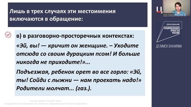 Обращение. Предложения с обращениями