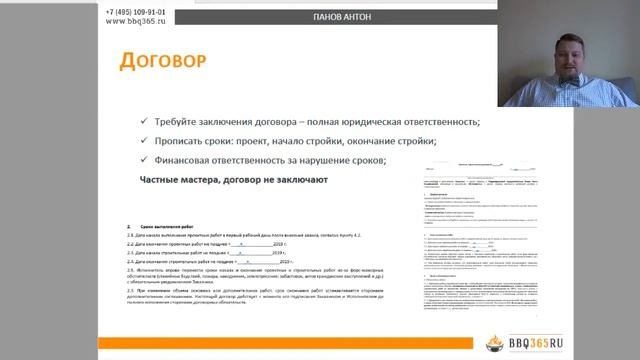 ч14: Как избежать просрочки при постройке барбекю комплекса. Как построить печь или мангал для дачи смотреть онлайн