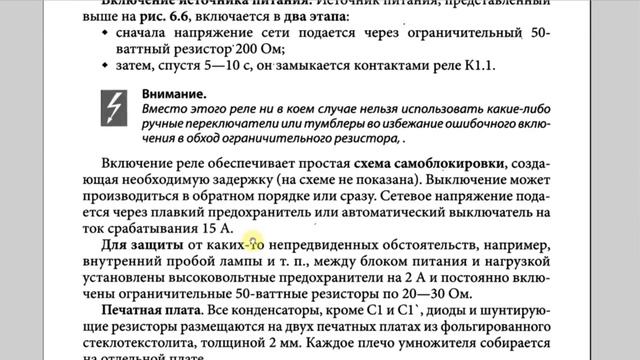 Электроника для начинающих. Книги по электронике. Обзор №1. смотреть онлайн