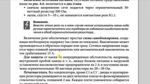 Электроника для начинающих. Книги по электронике. Обзор №1.