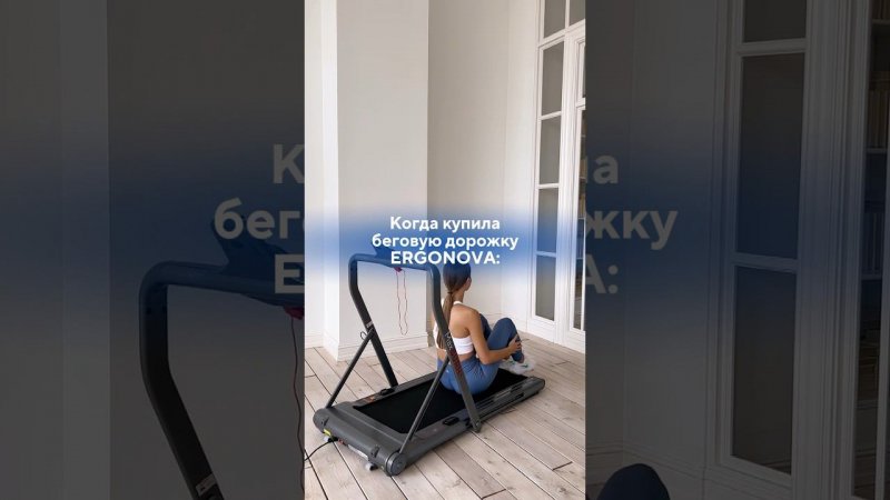 Если ваша дорожка тоже превращается в вешалку, то попробуйте Ergonova. С ней тренировка—удовольствие