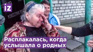 Трогательная реакция матери и дочери из Попасной на привет от родных попала на видео / Известия