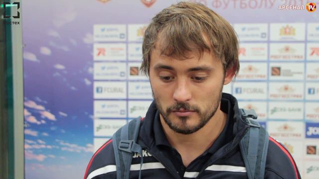 «Урал» - «Арсенал» 1:1. Интервью после матча смотреть онлайн