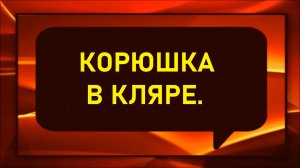 Корюшка в кляре.