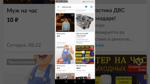 Турбо продажа Авито, работает плохо!!! 4