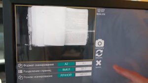 Планетарные сканеры КРОК для сшитых документов, книг и чертежей