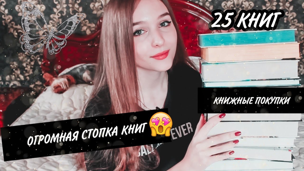 ОГРОМНЫЕ КНИЖНЫЕ ПОКУПКИ и подарки? ГОРА новых книг?