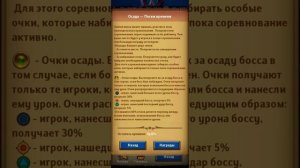 трёп зачем бить осаду и что она дает