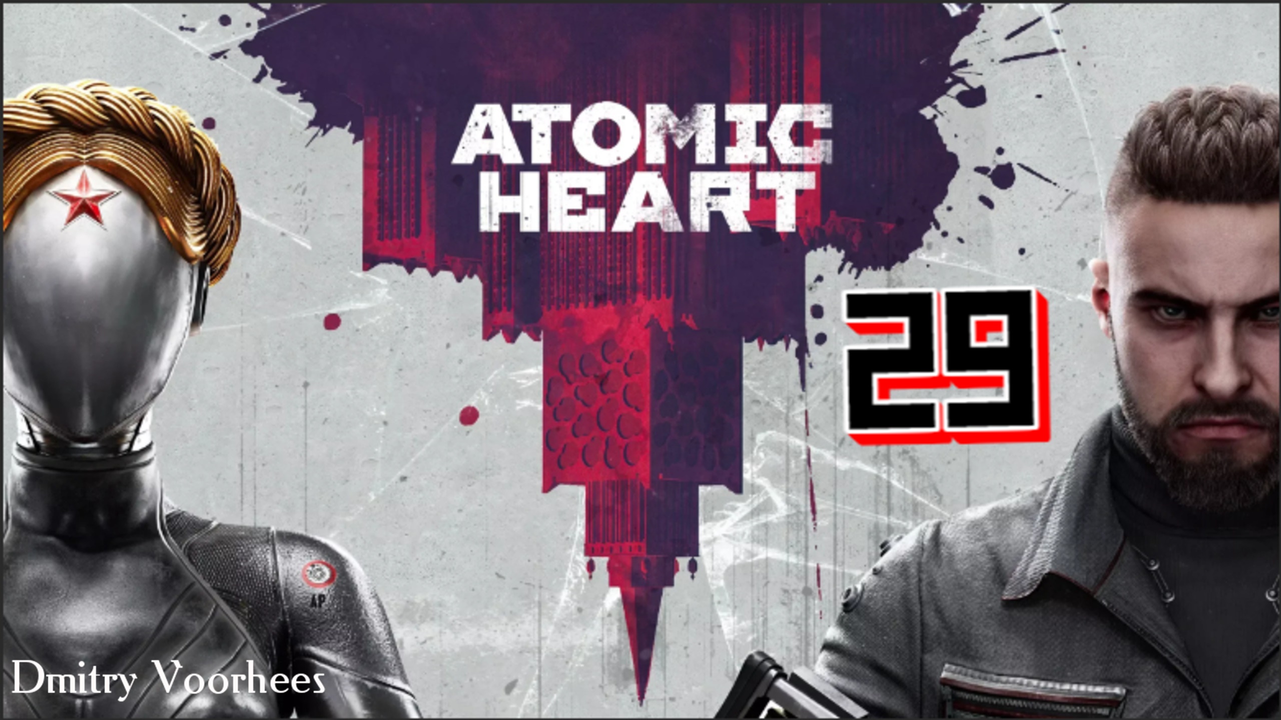 Прохождение Atomic Heart # 29  {2023}  Ps4