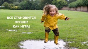 Как управлять жизнью через вибрации. Осознанное Повышение Вибраций