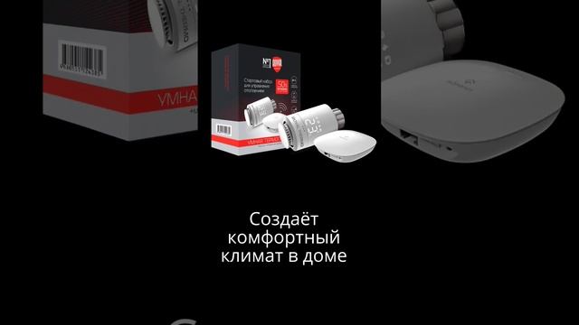 Умная термоголовка Royal Thermo Smart Heat - электронный термостат  с Wi-Fi для радиаторов отоплени