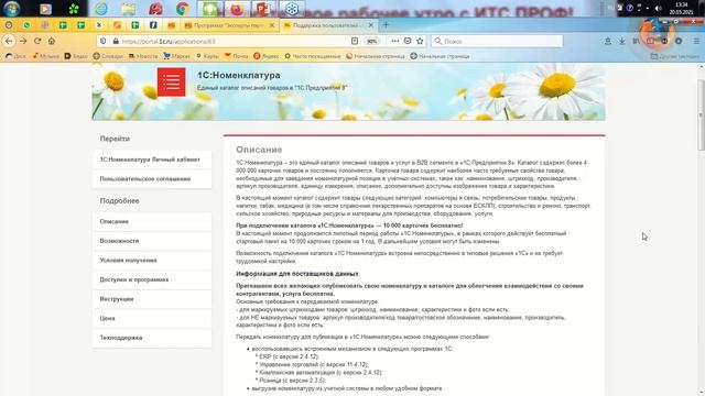 Проверь контрагента с помощью 1СПАРК Риски и 1С:Контрагент - 20.05.2021