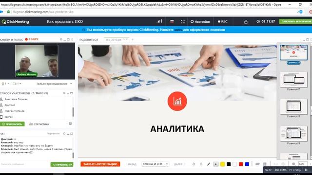 Почему IIKO? Основные возможности IIKO смотреть онлайн