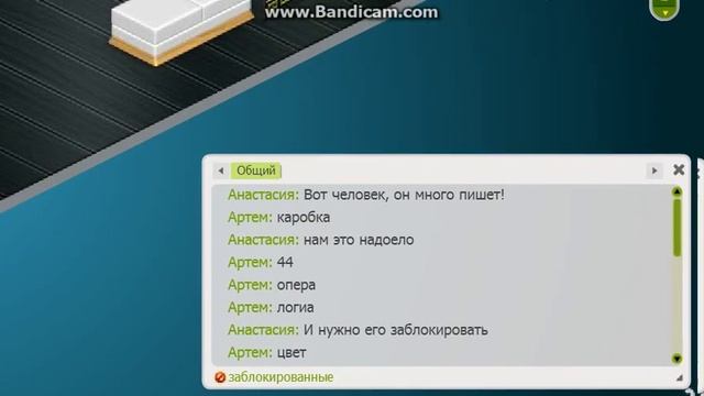Как заблокировать человека в аватарии? смотреть онлайн