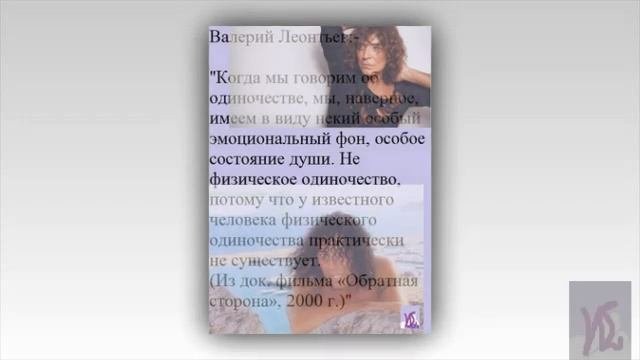 Цитаты ВАлерия Леонтьева