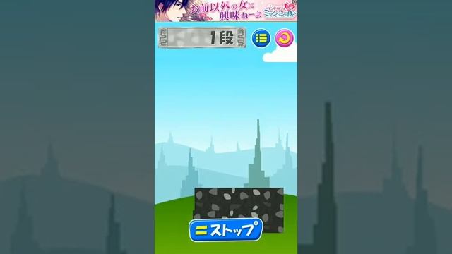石積み族はシンプルゲーム