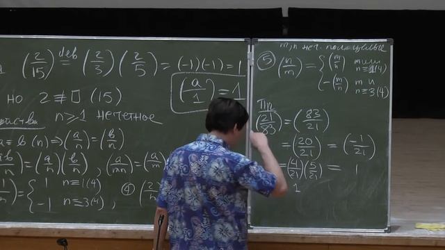 Способы проверки простоты числа 2  Keith Conrad