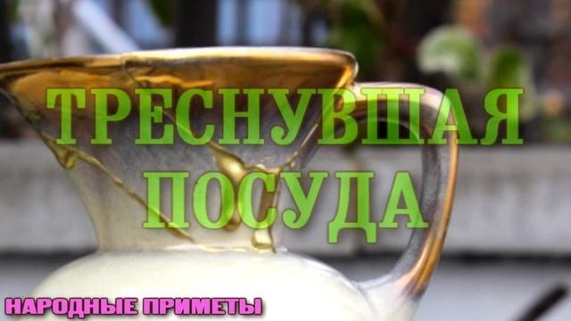 Народные приметы. ПРИМЕТЫ.  Вещи, которые приносят несчастья. А ты знал?
