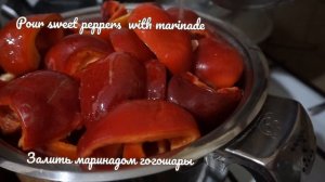 Маринованные Перцы .Маринованные гогошары . Перцы с медом .